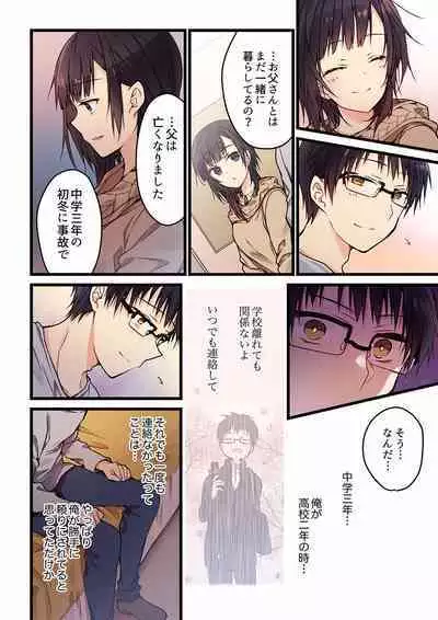 Even if you call it love 01-23