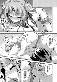 [Kaitou Yuuhi] Naisho no Oshigoto (Otokonoko HEAVEN Vol. 24) [Chinese] [夜願漢化]