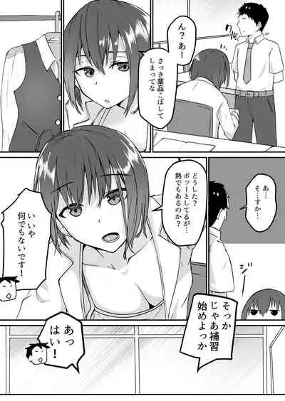 Seito to Naisho de Junai Ecchi shitetara Douryou no Kyoushi ni Barete Netorareru Bijin Josei Kyoushi no Hanashi