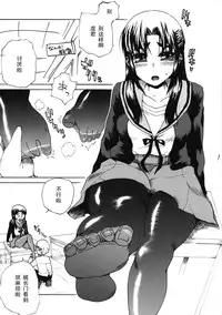 (C71) [Vagina Dentata (Hirota Masatane)] Hatsujouki (The Melancholy of Haruhi Suzumiya) [Chinese] 【黑条汉化】