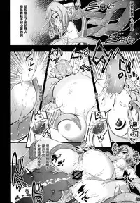 (C87) [Sheepfold (Tachibana Yuu)] Watashi, Hero ni Naremasen deshita. (Ore, Twintail ni Narimasu.) [Chinese] [CE家族社]