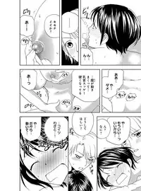 [Higuchi Aya] Sonna ni Ookii no Irenaide ★ Onna no Karada ni Natta Ore Vol. 4