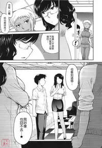 [Tsukino Jyogi] After School [Chinese] [悠月工房]