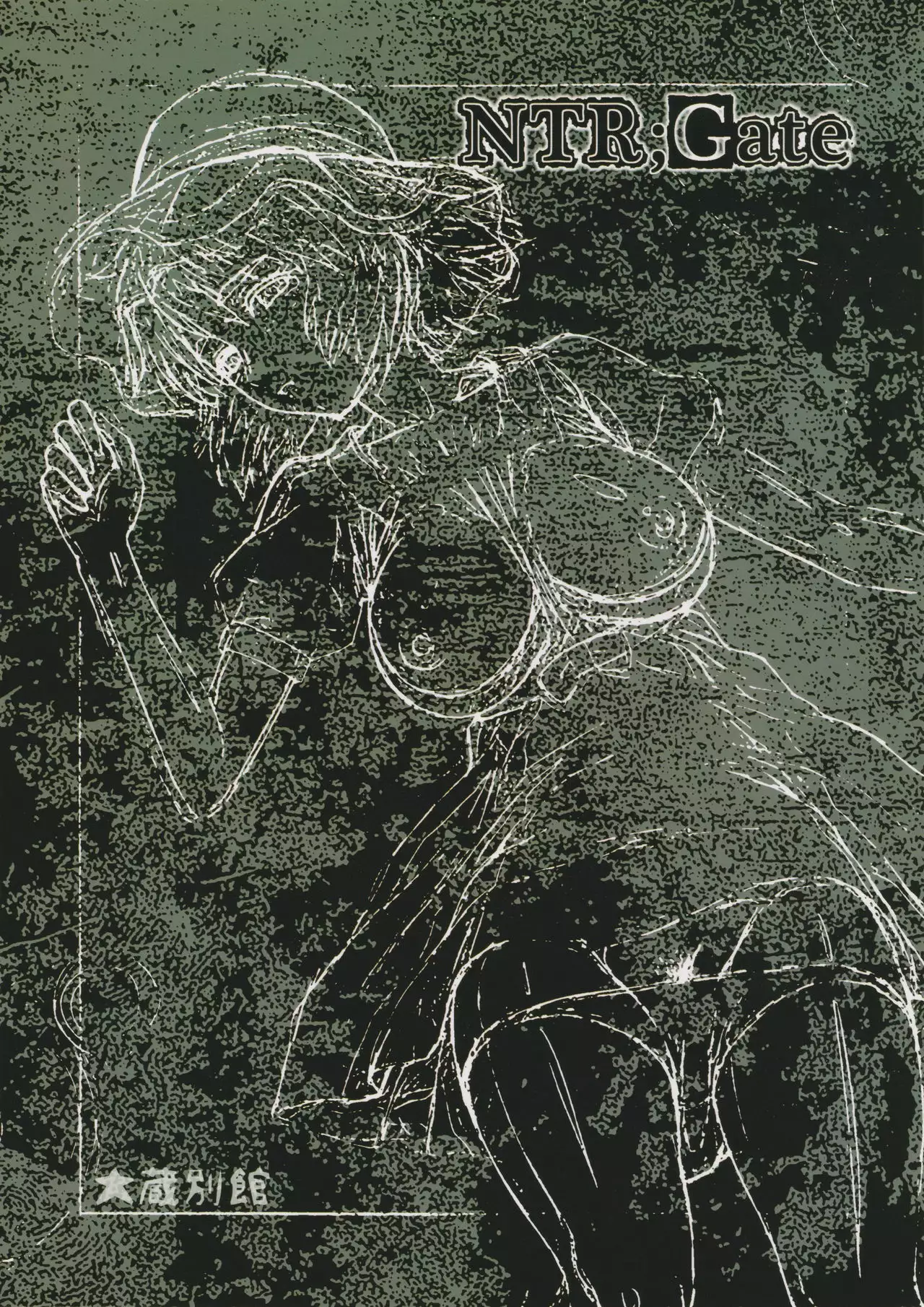 NTR;Gate {doujins.com}