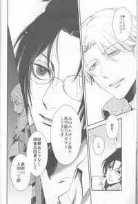 [RIX (Mamiya)] Empty (Shingeki no Kyojin)