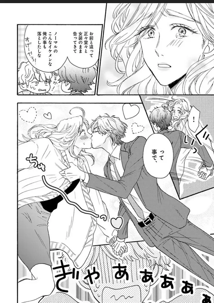 Kanojo na Kareshi ~Ecchi na Onee x Nonke na Ore~