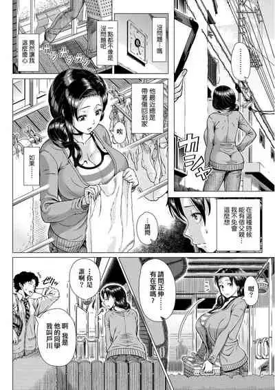 [Shinozuka Yuuji] Hajimete no Hitozuma | 第一次的人妻體驗 [Chinese] [Digital]