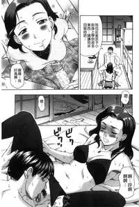 [Shiraishi Nagisa] Nikuhida no Kioku | 肉壁的回憶錄 [Chinese]