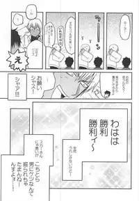 (Ikai Toshi no Arukikata) [Shio ga Taranai (Hode)] Unlucky Sukebe Room (Kekkai Sensen)