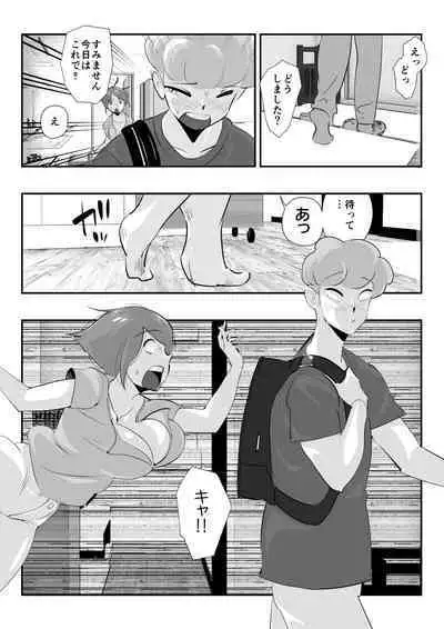 Otto ni Ienai "Motto" ga Kare ni wa Ieta Natsu.