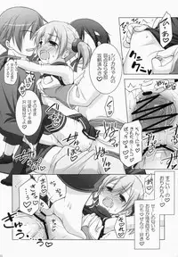 (C83) [Titokara 2nd Branch (Manami Tatsuya)] Digital x Temptation (Sword Art Online)