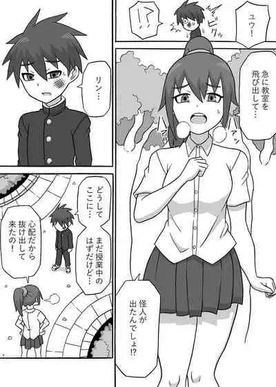 [Saga no Tame no Saga (Ratoo)] Dosukebe Kaijin ~ Gyaku Netorare-hen~