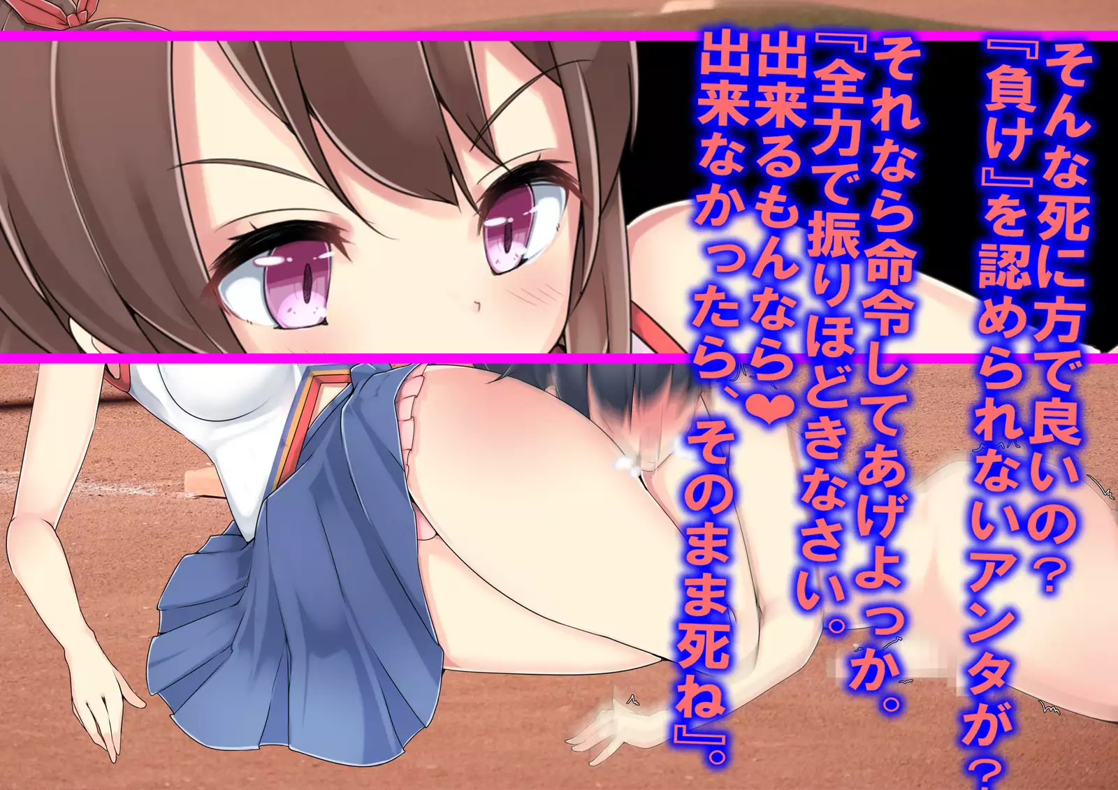 Makeinu Danshi ni Taibatsu o!