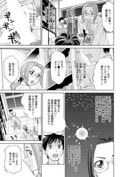 [Asakura Clock] Furin Picnic [Digital]