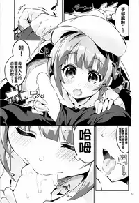 (C93) [Circle-FIORE (Ekakibit)] Otsukaresama desu Shisho (Ryuuou no Oshigoto!) [Chinese] [oo君個人漢化]