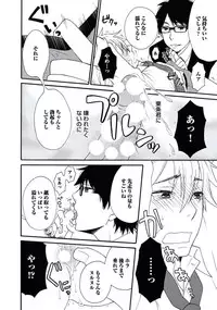 [Fuyusaka Koromo] Otokonoko Queen wa Seijoui ga Nigate!?