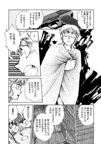 [Shibata Masahiro] TRANCE - トランス -