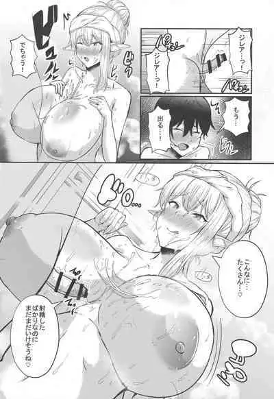 (C100) [CICADA (Vallos)] Boku no Heya ni Shoufu no Elf o Shoukan Shite Shimatta.