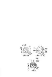 (Ware, Yasen ni Totsunyuu su! 6) [Nanairo no Neribukuro (Nanashiki Fuka)] Boku no Karada, Mitashite yo (Kantai Collection -KanColle-)