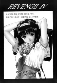 (C62) [ST.DIFFERENT (Various)] OUTLET 12 (Dead or Alive)