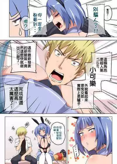 Majo to Kohitsuji Ch. 3