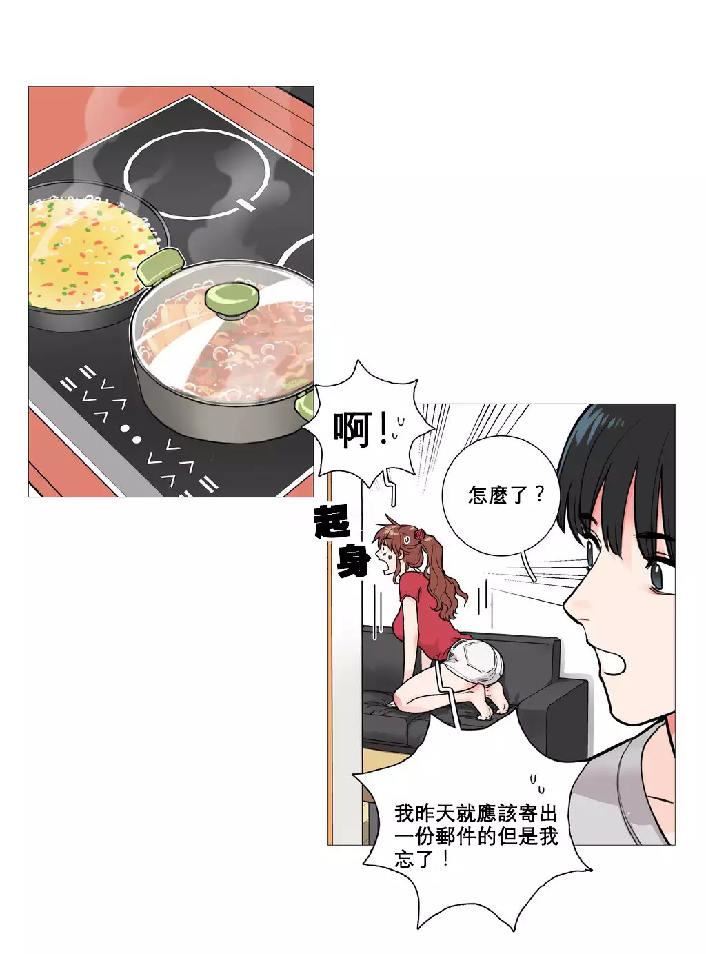 Sadistic Beauty | 虐美人 Ch.1-45