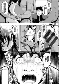 [Namonashi] NTR² [Chinese]