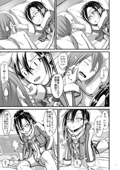 [Umari-ya (D-2)] Kiriko Route ni Bunki shimashita. (Sword Art Online)