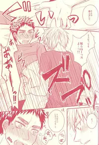 (SUPER24) [Shamrock. (Shion)] Fukakouryoku Ssu! (Kuroko no Basuke)