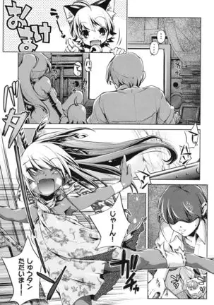 Ore no Imouto ga Seifuku de Konnani…