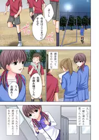 [Ayakawa Mio] The Netorare ~Kinhi no Seito Shidou~ [Full Color]