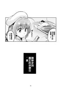 (C94) [Circle-FIORE (Ekakibit)] Ryuuou no Kyuujitsu Ura (Ryuuou no Oshigoto!) [Chinese] [oo君x赤蜘蛛聯合漢化]