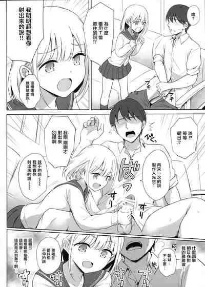 Serizawa Asahi no Yoru no Kao