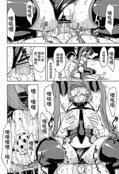 (C83) [Dairiseki (Hakaba)] Seidorei Utahime (VOCALOID) [Chinese] [BLUE氪个人翻译]