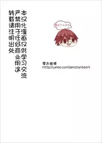 (Shota Scratch 22) [Ane Ichigo (Asya)] Kenji-kun to Inran Shokushu (Summer Wars) [Chinese] [零太个人汉化]