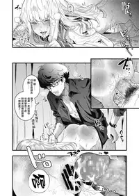 [Mameojitan] Adagio -Zenpen- (COMIC Koh 2018-10) [Chinese] [兔司姬漢化組] [Digital]