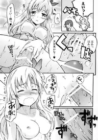 (C80) [Chuu ni no Kaori (Kaya)] Boku no Doutei ga Abunai (Boku wa Tomodachi ga Sukunai)