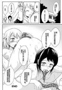 [Shiina Nami] Aru Shimai Ai no Katachi (Tabete wa Ikenai 2) [Chinese] [沒有漢化] [Digital]