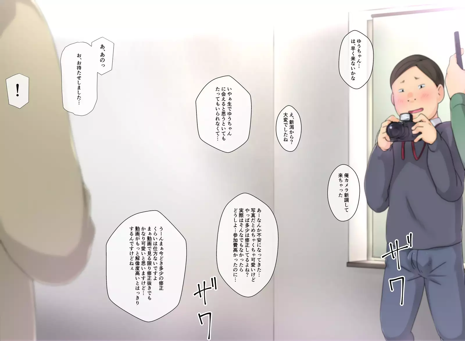 Manbiki Enzai Sou ~Chuunen Oyaji ni Okasare Otosareru Shoujo~