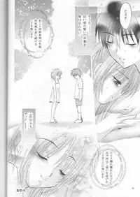 (C68) [Studio BIG-X (Arino Hiroshi)] MOUSOU THEATER 18 (ToHeart 2)