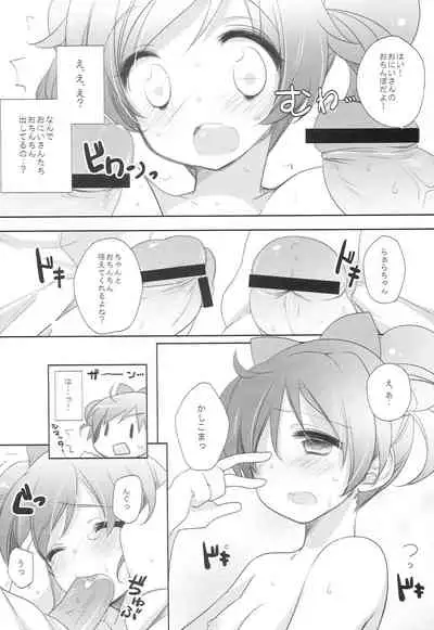 (On The Stage) [Momo9 (Shiratama Yomogi)] Laala Otodoke ni Agarimashita (PriPara)