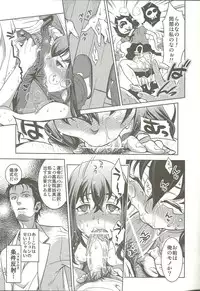 (C83) [YOMOTHUHIRASAKA, HINA*CAN (bbsacon, Hinako Yui)] Shirikan Aikou no Sodominists (Steins;Gate)