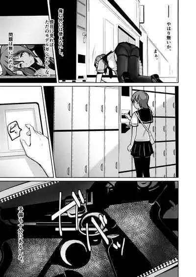 Tamashii o Nukitoru Juu Re: Write Dai 2-bu