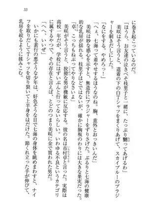 せんせい～W授業