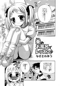 Hin-nyu v27 - Hin-nyu Aikou-kai