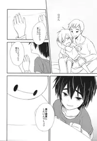 (HaruCC21) [Lyricalize (Usachico)] Refrain, Yoru o Kakeru (Big Hero 6)