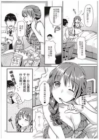 (COMIC1☆10) [Nekomataya (Nekomata Naomi)] Chihiro-san to Gusho Nure Shower Time (THE IDOLM@STER CINDERELLA GIRLS) [Chinese] [绅士仓库汉化]