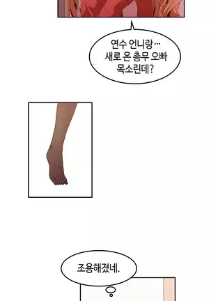 Hari's Lumpy Sharehouse Ch.0-26