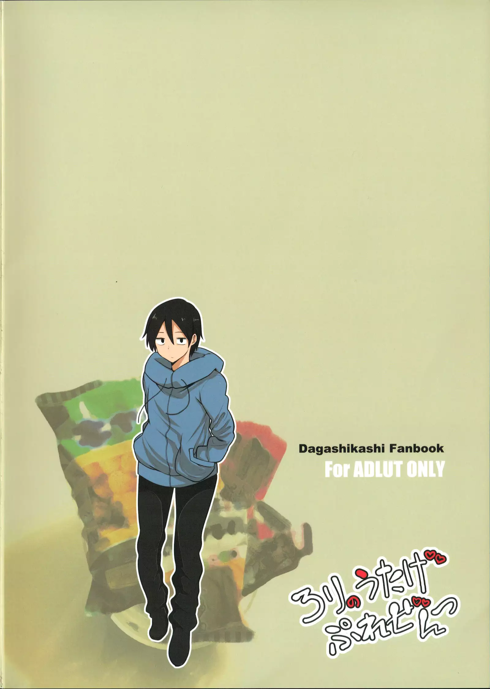 Dagashi wa Sake ni Au