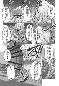 (C95) [AMAGI AN IRONWORKS (Ebisu)] HOBBY'S BLOCK!! 28 Namaiki Mesugaki Kuro-chan o Gangime Aheochi Saseru Hon (Fate/Grand Order)